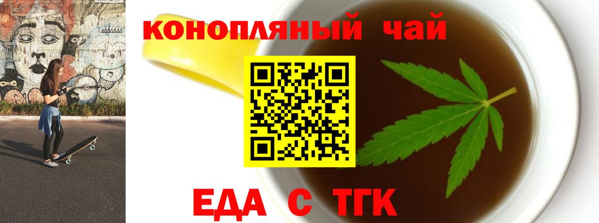 Отрадный  Печенье с ТГК марихуана  Вход с VPN 