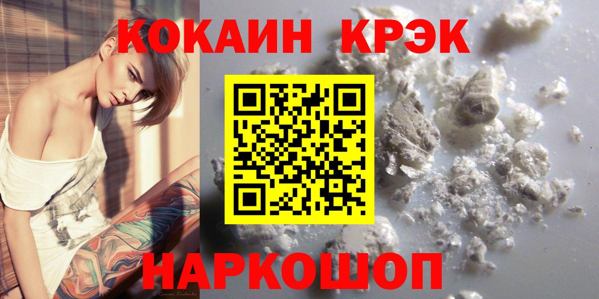 КОКАИН FishScale Отрадный
