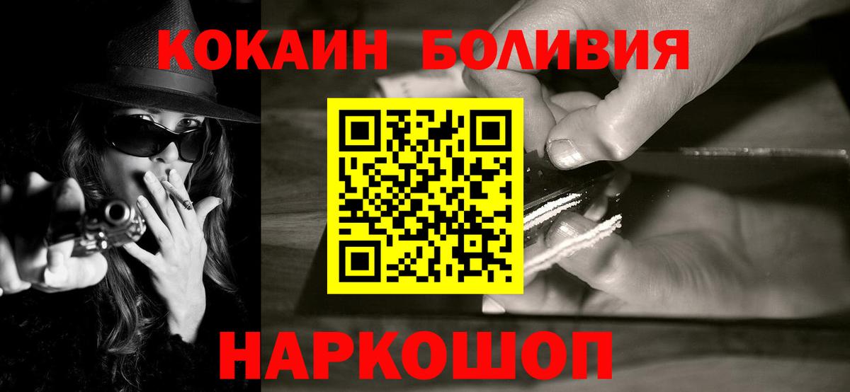 КОКАИН FishScale  Вход с VPN  КОКАИН Колумбийский  Отрадный 