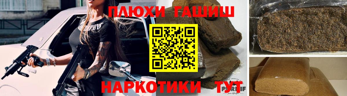 ГАШИШ hashish  Вход с VPN  Отрадный  Гашиш гарик 