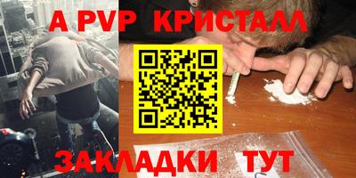 альфа пвп Славянск-на-Кубани