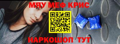 альфа пвп Славянск-на-Кубани