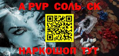 соль курить ск Славгород