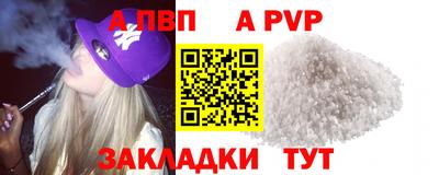 альфа пвп Славянск-на-Кубани
