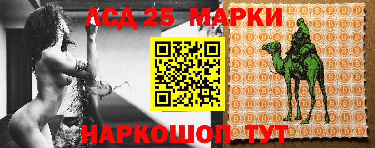 Лсд 25 экстази ecstasy  Вход с VPN  Отрадный  ЛСД экстази  Лсд 25 экстази кислота 