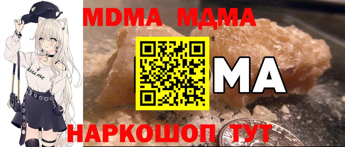 КОКАИН  Марихуана  ГАШ  Мефедрон кристаллы  Отрадный  Меф МЯУ МЯУ  Вход с VPN 