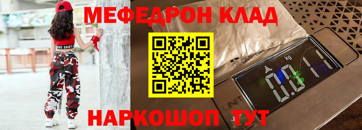МЕФ кристаллы  Вход с VPN  сколько стоит  Отрадный  МЕФ кристаллы 