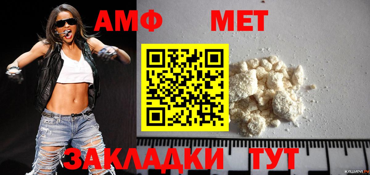 Первитин Декстрометамфетамин 99.9%  Вход с VPN  Отрадный 
