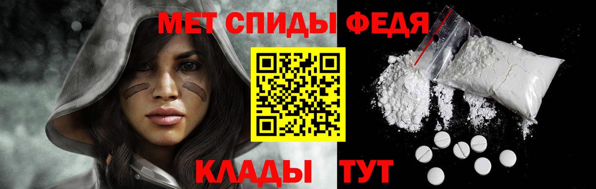 МЕТАМФЕТАМИН пудра Отрадный