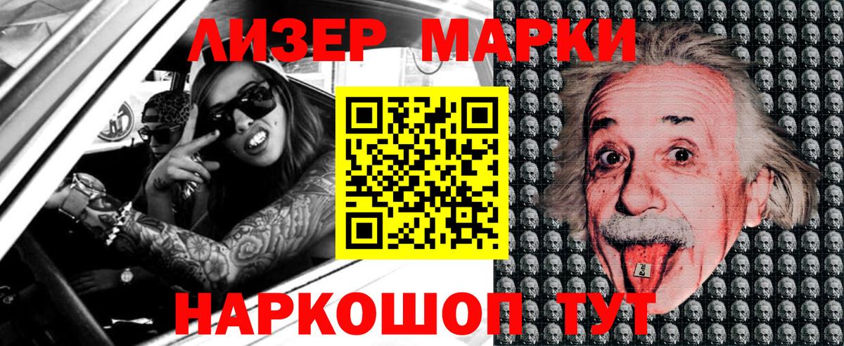 Марки 25I-NBOMe 1,5мг  Вход с VPN  закладки  Марки 25I-NBOMe 1,5мг  Отрадный 