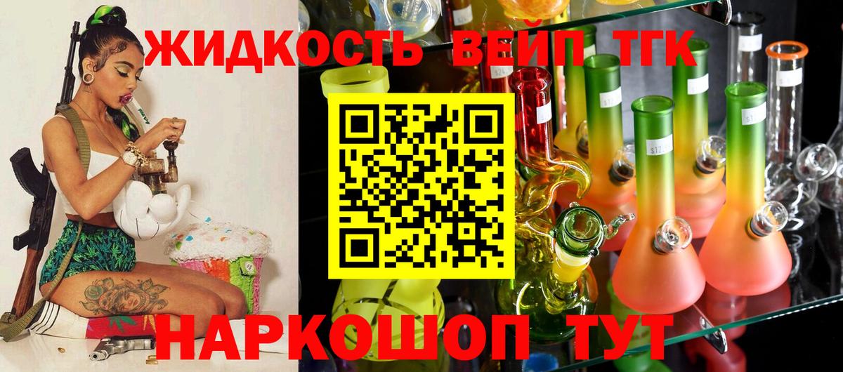 Отрадный  ТГК вейп  Дистиллят ТГК вейп  Вход с VPN 