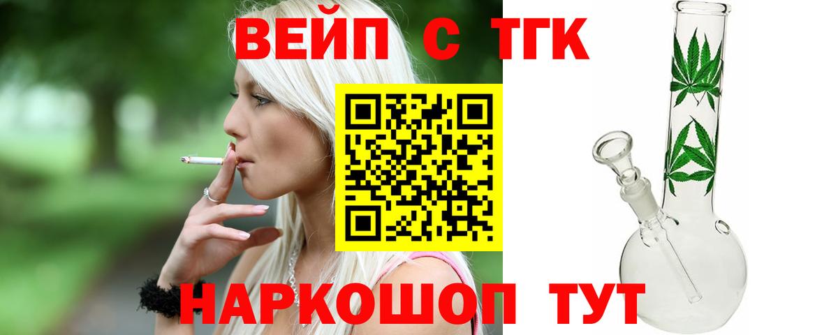 ТГК Wax Отрадный
